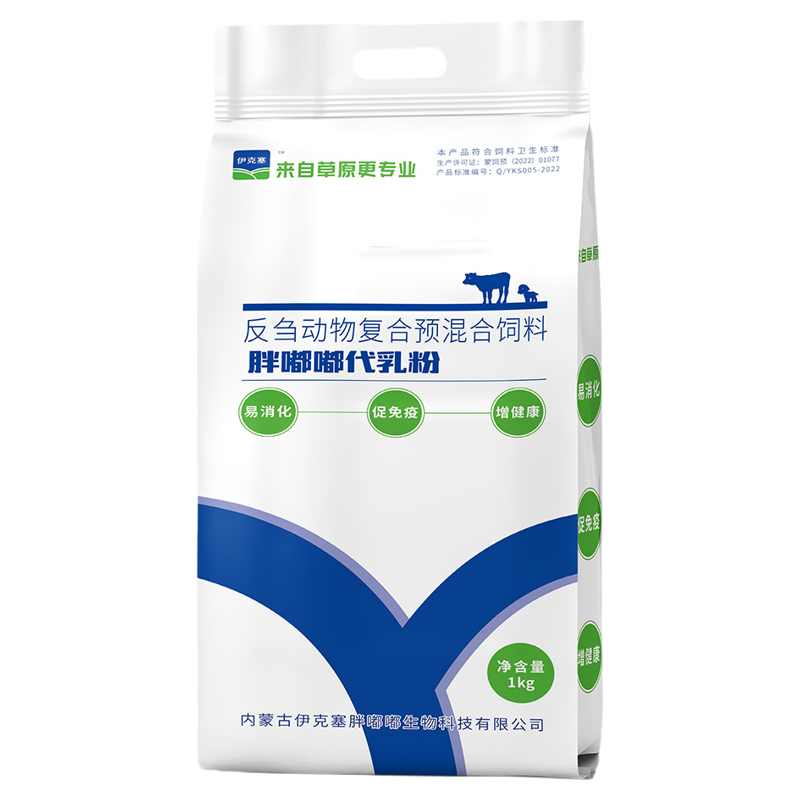 伊克塞幼崽奶粉益生菌增强抵抗力