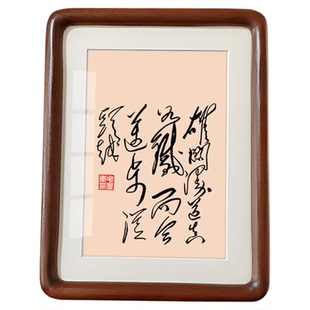 而今迈步从头越毛体书法摆件办公室字画装饰画毛主席相框摆台挂画