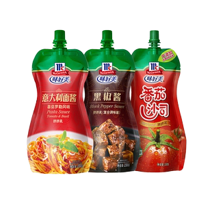 味好美官方旗舰店蘸料组合番茄沙司意大利面酱拌面酱调味料挤挤装