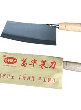 家用葛华菜刀木柄菜刀厨房传统手工刀切菜切片两用切肉刀具88#