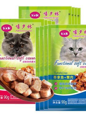 嘻夕林90g*48袋封包补水猫湿粮