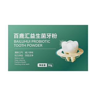 洁牙粉去牙结石美白去黄清洁污垢溶解牙石医用洗牙齿烟渍亮白神器