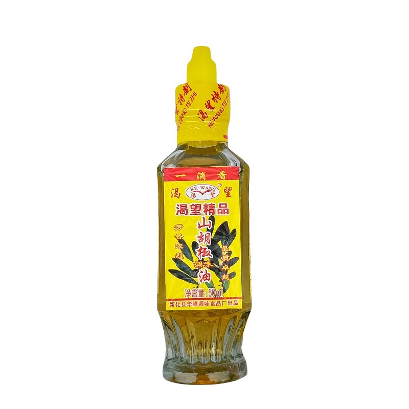 木姜子油山胡椒油渴望新化贵州