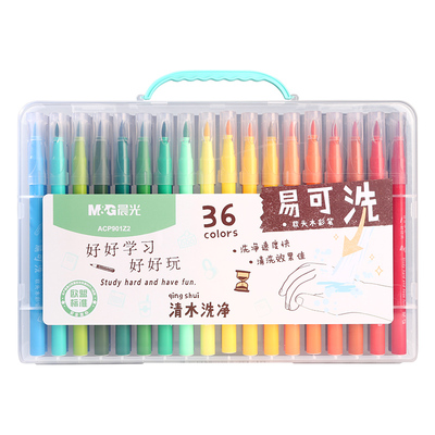 晨光易可洗软头水彩笔小学生专用