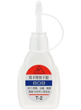 808胶水低白化高强度电子塑料用