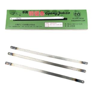 沪工12寸手持钢锯架高碳钢手用钢锯条300x12x0.65mm切金属粗中细