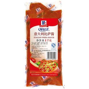味好美意大利比萨酱意式披萨酱面酱意面酱酱料披萨专用烘焙1kg1袋