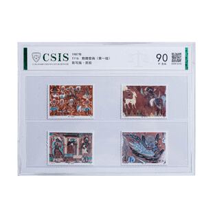 敦煌研究院 壁画系列邮票 正品特色纪念收藏小型张邮票创意礼品