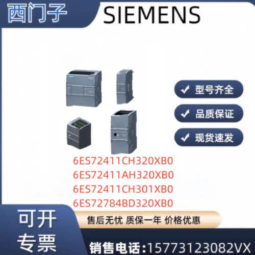 议价西门子S7-1200通信模块6ES7241-1CH32/30-0X/1XB0CM/CB1241RS
