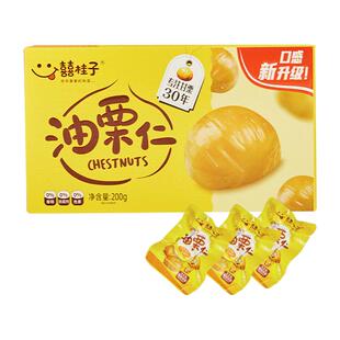囍桂子油栗仁网红爆款独立小包装即食熟板栗仁喜桂贵子去皮壳新