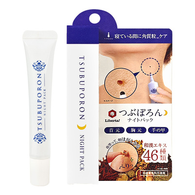 日本美人姬颈纹角质粒无痛脱落