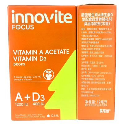 【咨询有优惠】英珞维维生素ad