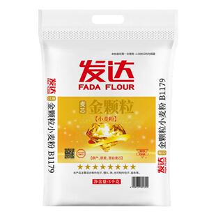 山东发达面粉八星金颗粒5kg沙子粉山东面麦芯粉包子饺子面条家用