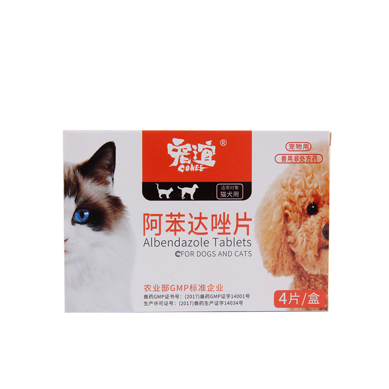 体内外一体通用去跳蚤蜱虫狗狗