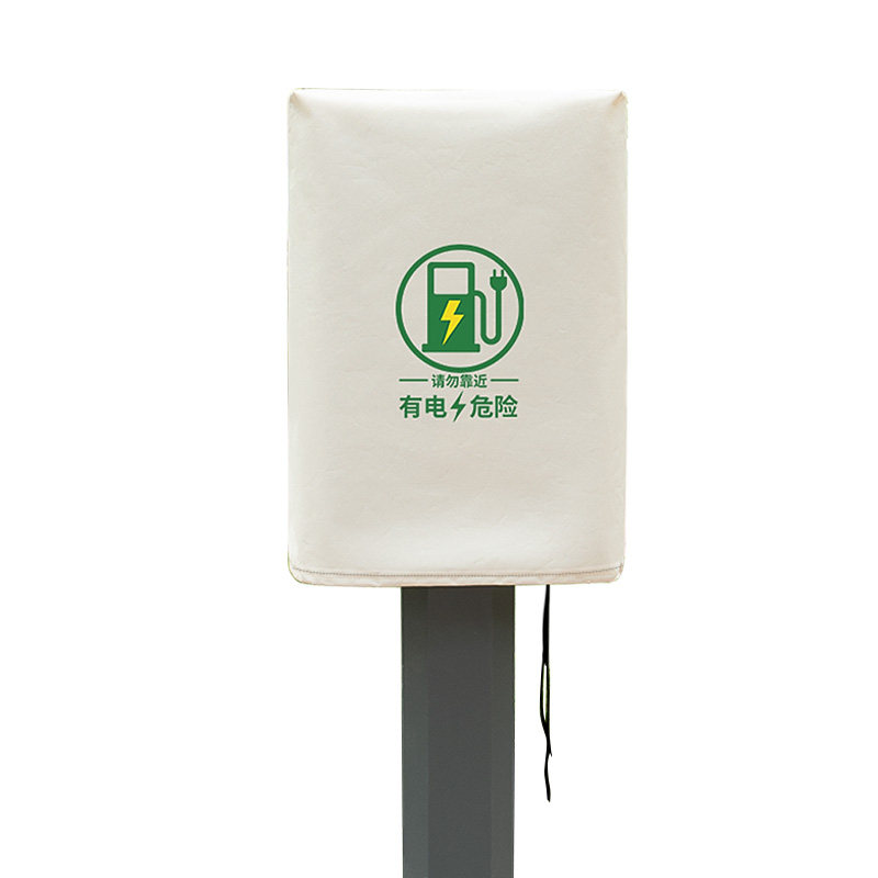 【牛津布款更防雨】充电桩防雨罩