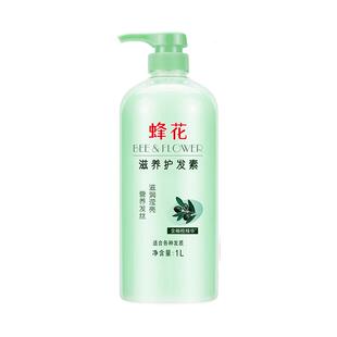 蜂花滋养护发素橄榄精华营养发丝修护干枯受损毛躁滋润顺滑易梳理