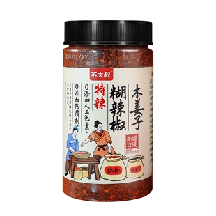 贵州蘸水特产木姜子胡辣椒面柴火糊辣椒粉烤肉火锅蘸料油泼辣子
