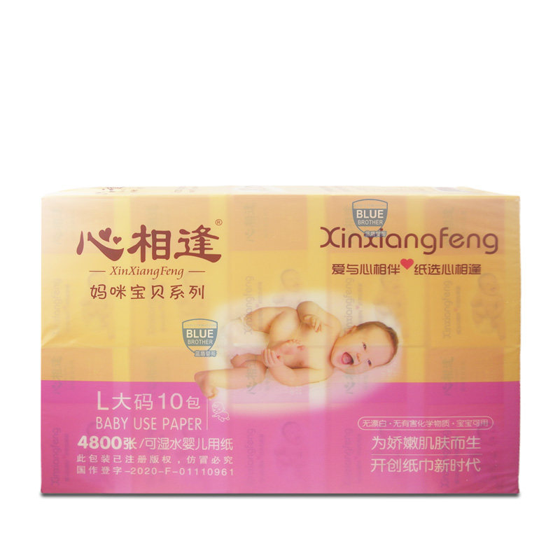 心相逢10包原生木桨软抽纸