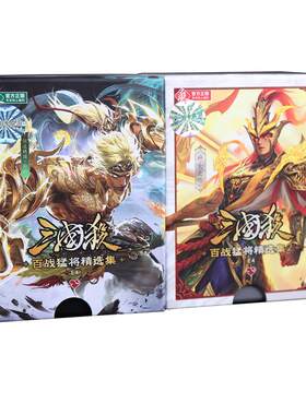 三国杀E4百战猛将精选集2 神马超