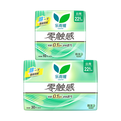 乐而雅卫生巾超薄零触感姨妈巾