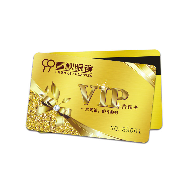 会员卡定制定做贵宾卡积分卡PVC会员卡管理系统磁条VIP会员卡制作
