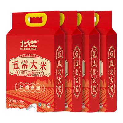 【25年新米】北大荒五常大米5kg*4袋19266真空东北大米