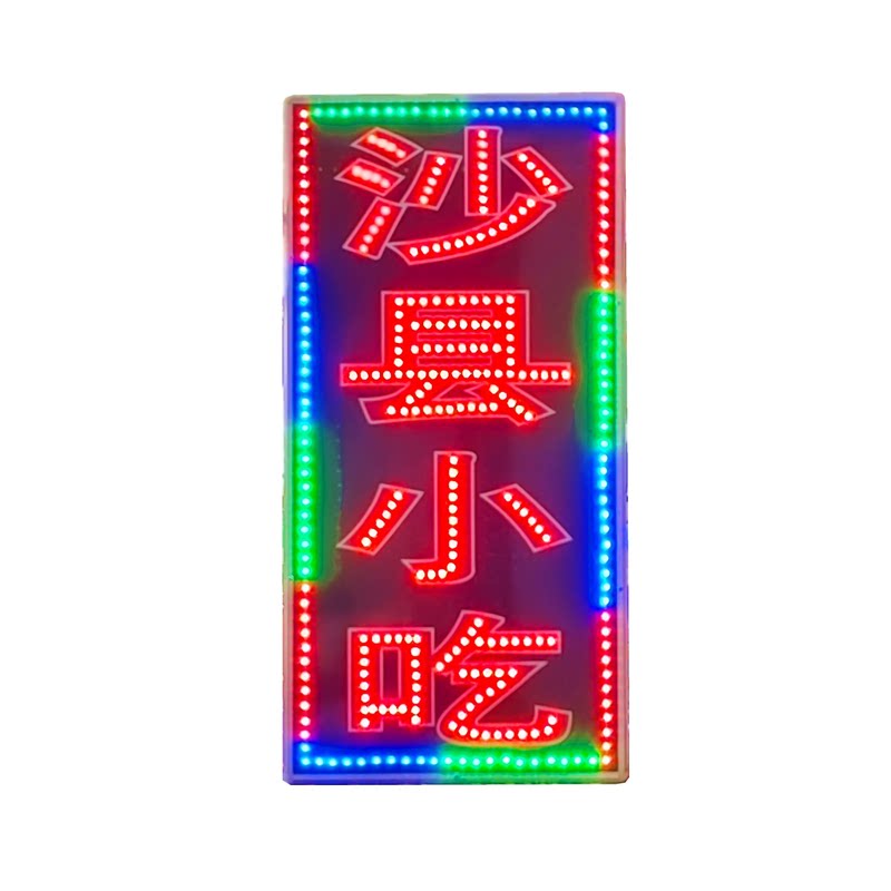 双面闪亮电子灯箱广告招牌定制led发光字沙县小吃店侧装悬挂墙式