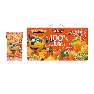 超级飞侠联名100%儿童橙汁补维c