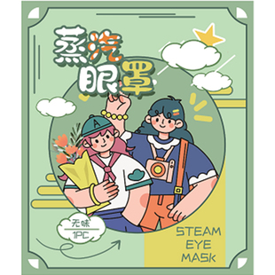 多次元花漾蒸汽眼罩10片装热敷发热遮光睡眠男女学生