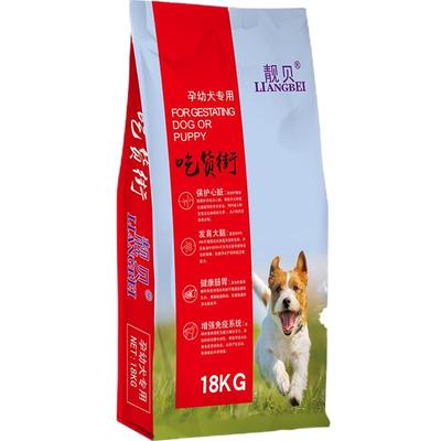 靓贝狗粮18kg吃货街4阿拉斯加