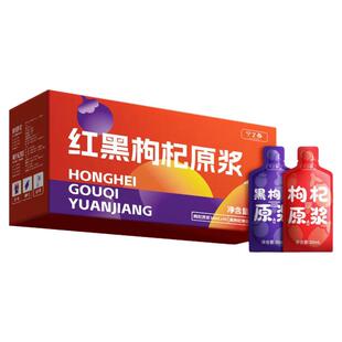 宁之春红黑枸杞原浆宁夏官方旗舰店春耕枸杞男补枸杞泡水早红晚黑