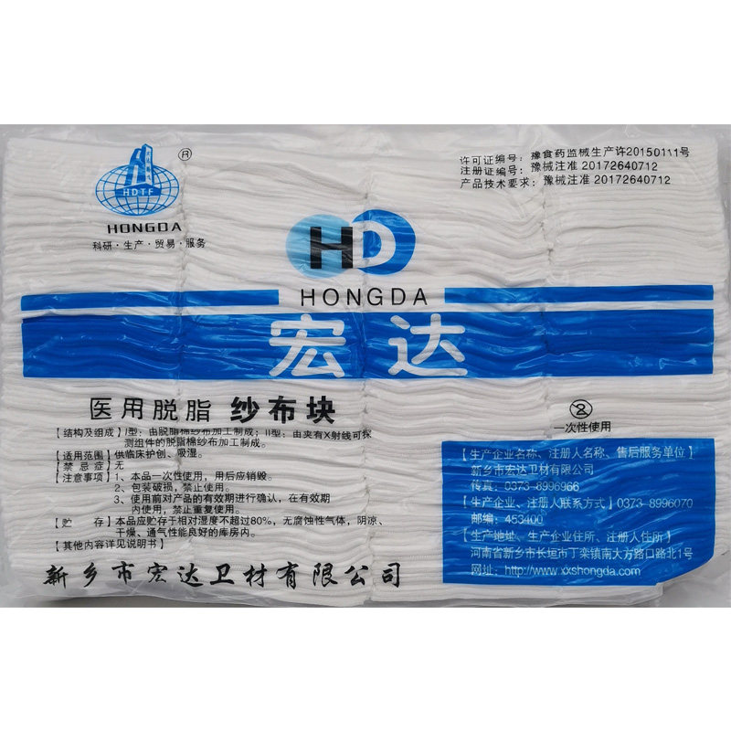 宏达医用脱脂纱布块8cm*8cm480片
