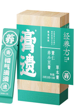 【伏湿巨猛】非遗伏湿膏