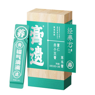 膏遗小轻条经养方非遗茯伏湿膏祛湿排寒气薏仁五指毛桃茯苓赤小豆