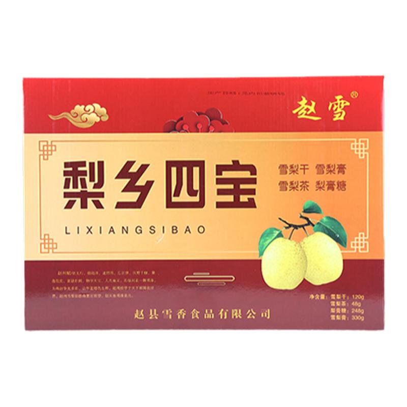 趙雪梨鄉(xiāng)四寶禮盒河北石家莊特產(chǎn)雪梨干梨膏梨膏糖梨茶組合大禮包