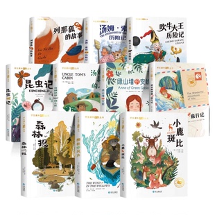 国际获奖小说注音版全套20册10册一年级阅读课外书上册二年级三年级课外阅读书籍上大奖儿童文学昆虫记森林报绿山墙的安妮柳林风声