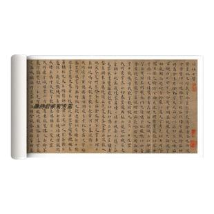 明代王宠小楷《竹林七贤》高清微喷复制品毛笔楷书法临摹字帖长卷