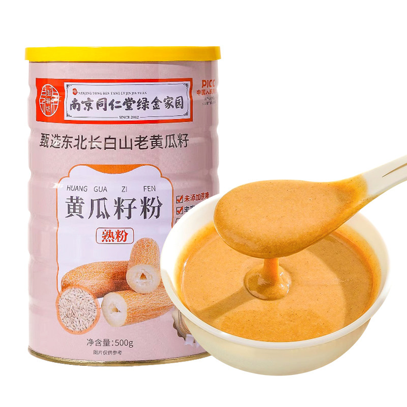南京同仁堂纯黄瓜籽粉东北长白山