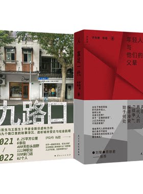 刘擎、周轶君诚挚推荐