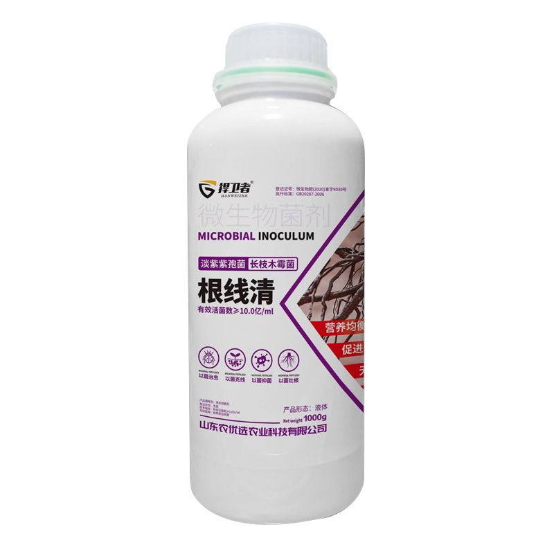 根结线虫专用番茄黄瓜瓜果根结线虫根瘤根腐防治根结线虫微生物菌
