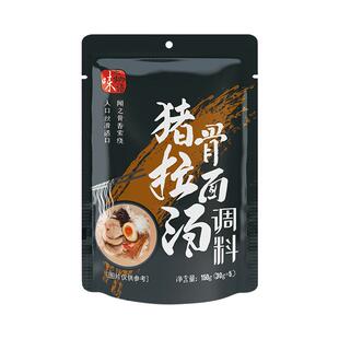 味之物语日式拉面猪骨牛骨高汤商用煮面调料汤底面条汤料包整箱装