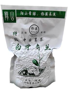 阳山茶厂 白芽奇兰茶平和奇兰彭溪中火熟茶乌龙茶炒米香茶叶250克