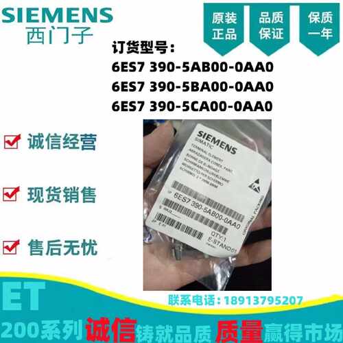 议价ET200西门子原装正品6ES7 390-5AB00/5BA00/5CA00-0AA0全新未