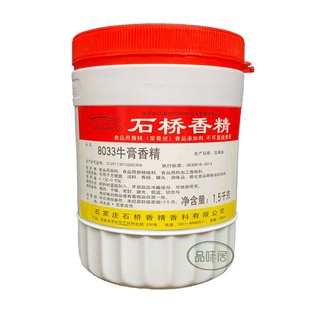 石桥香精厂家直销8033牛膏香精肉制品酱卤熟食牛肉增香浓郁持久
