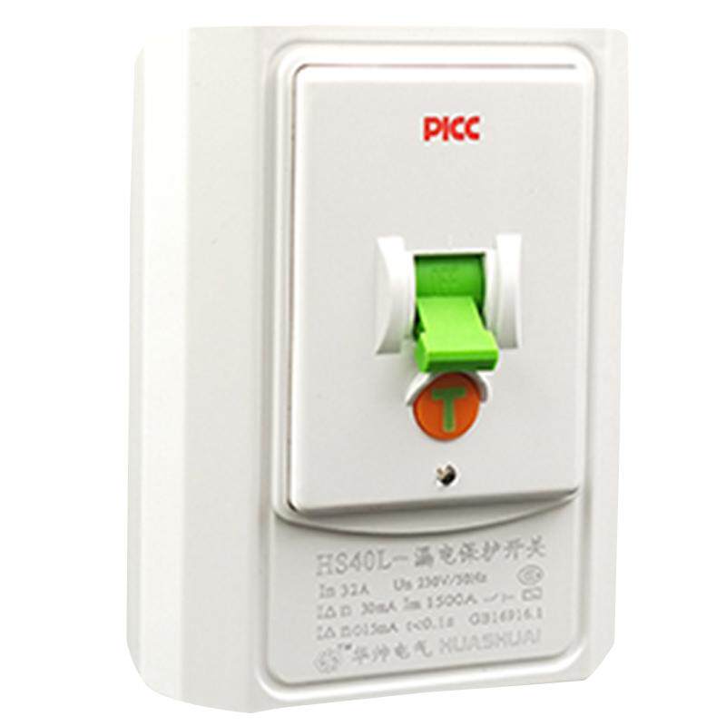 华帅空调漏电保护开关86型空开漏电保护器3p柜机专用40a漏保220v