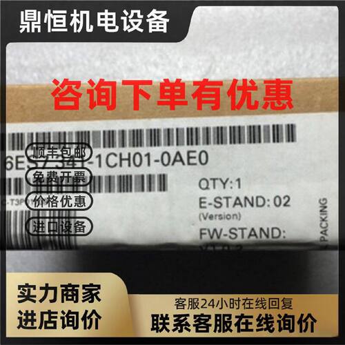 议价西门子6ES7341-1CH01-0AE0通讯处理器模块6ES73411CH020AE0原