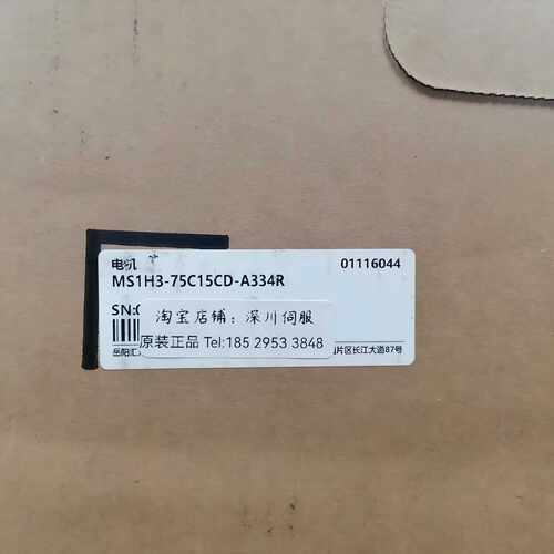 议价MS1H3-75C15CD-A334R汇川交流伺服电机原装