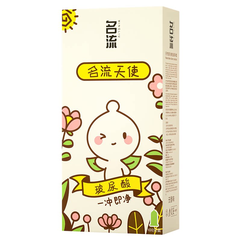 名流超薄001玻尿酸避孕套水润免洗
