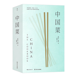 中国菜 698道征服味蕾的中式食谱 另外收录米其林名店主厨私房菜谱26道 传承中华饮食文化书籍 盒装礼品书 后浪官方直营