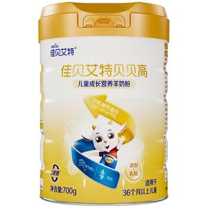 买1送1 佳贝艾特贝贝高4段700g儿童成长营养羊奶粉 3岁以上CBP